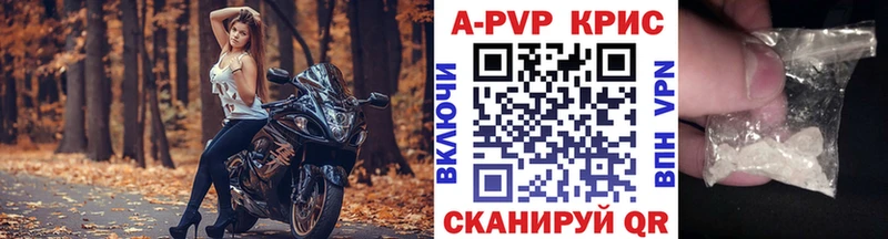 магазин продажи   Пикалёво  A-PVP кристаллы 
