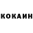 Cocaine 99% Yuriy Poligrafist